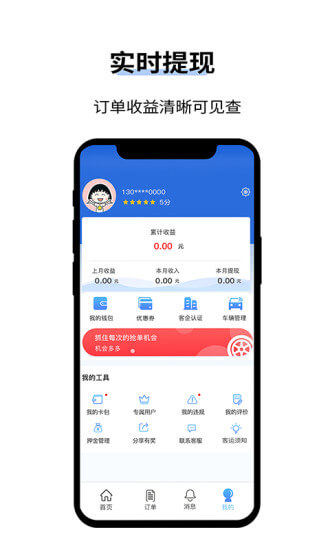 人人巴士客运注册登陆_人人巴士客运手机版appv4.5.9